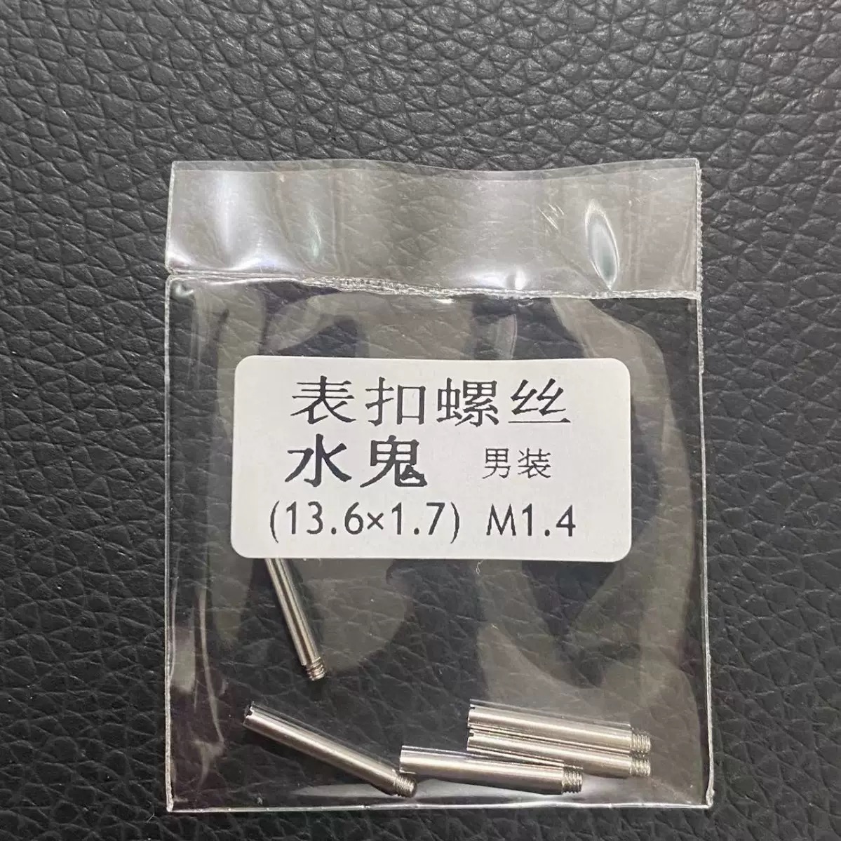 Luxury Watch Expensive - 5 個 13.6x1.7 M1.4 時計ストラップネジバックルネジロレックスステンレス鋼時計バンドマイナスネジロッドシャフト時計バックルボルト